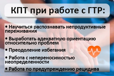 Лечение тревожного расстройства в Грязях